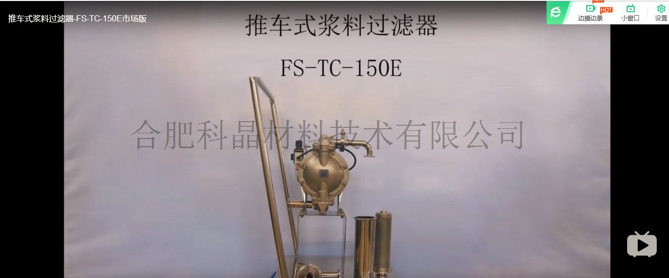 FS-TC-150E 操作视频.png